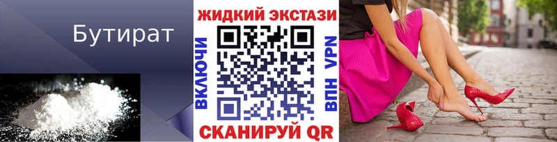 Купить  Кумертау  Бутират BDO 