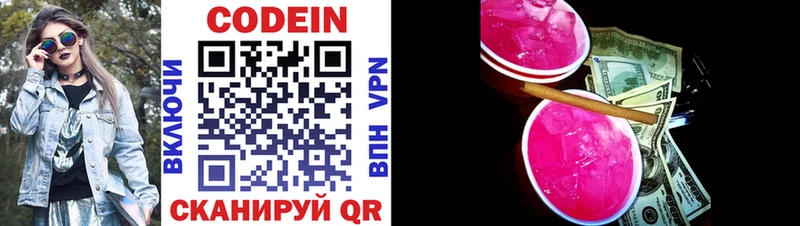 Купить закладки Кумертау Кодеиновый сироп Lean Purple Drank