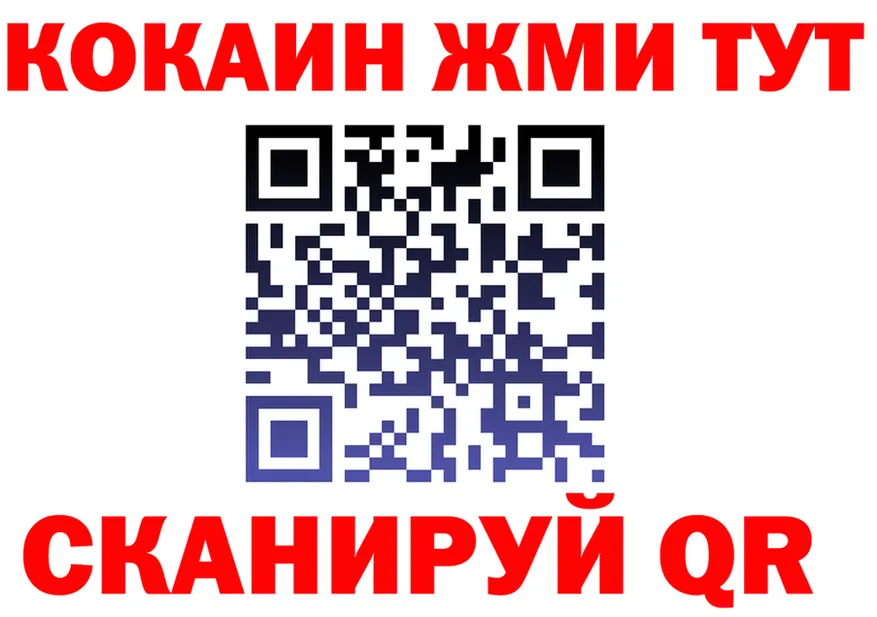 Cocaine VHQ рабочий сайт shop OMG Кумертау