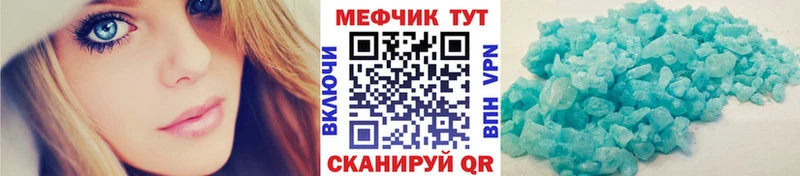 Мефедрон мука  Купить закладки  Кумертау 